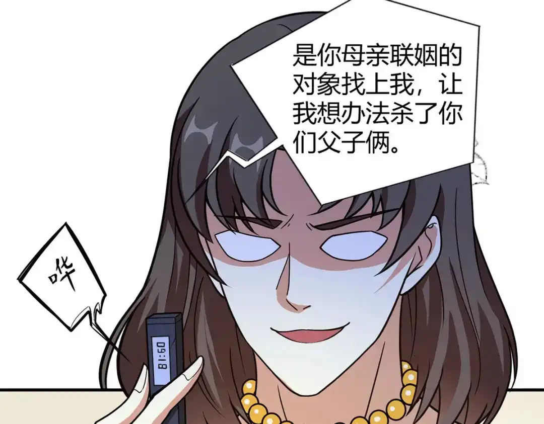 《歪嘴战神》第42话 警察排查 第17页