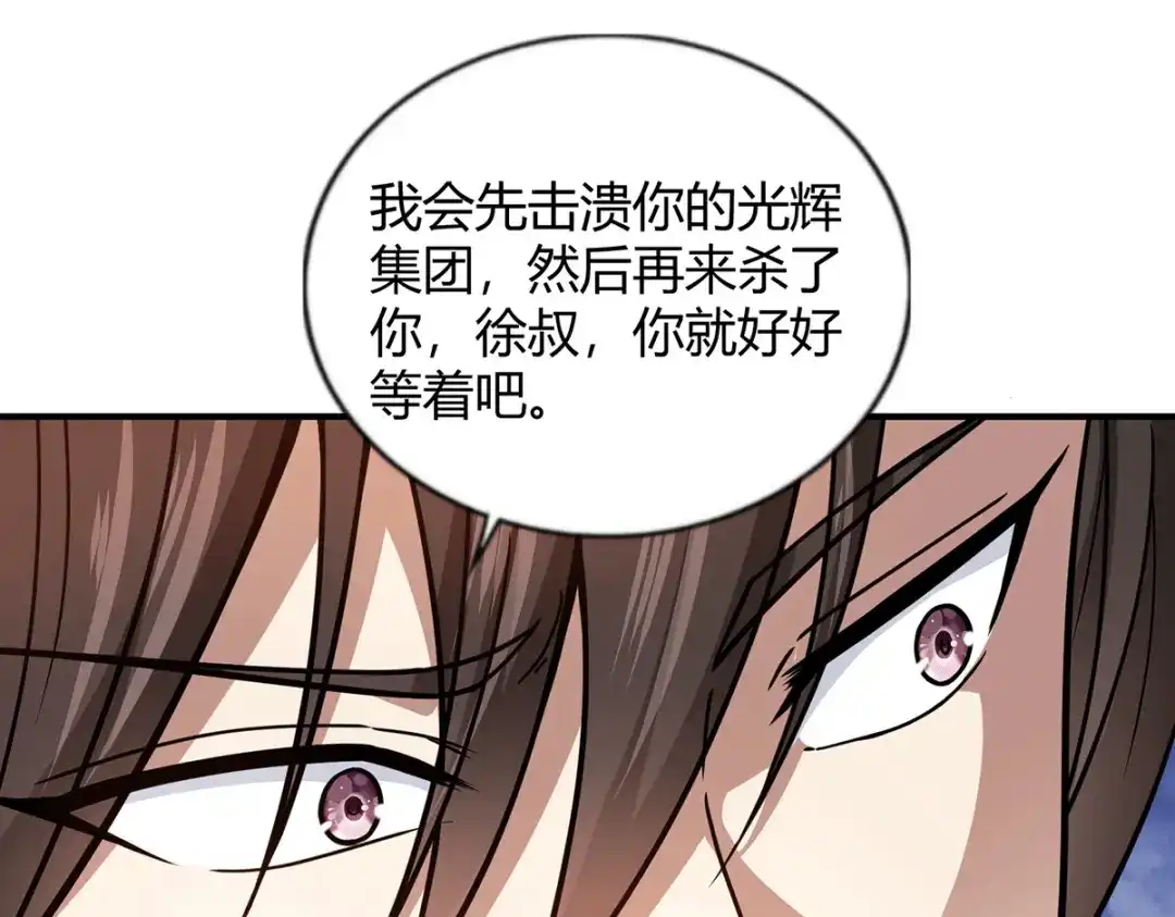 《歪嘴战神》第42话 警察排查 第66页