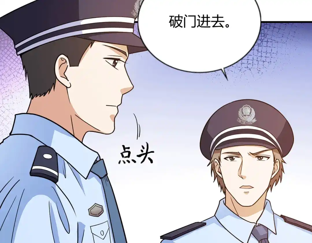 《歪嘴战神》第42话 警察排查 第25页