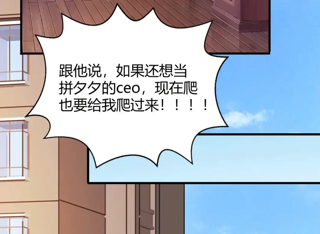 《歪嘴战神》第42话 警察排查 第78页