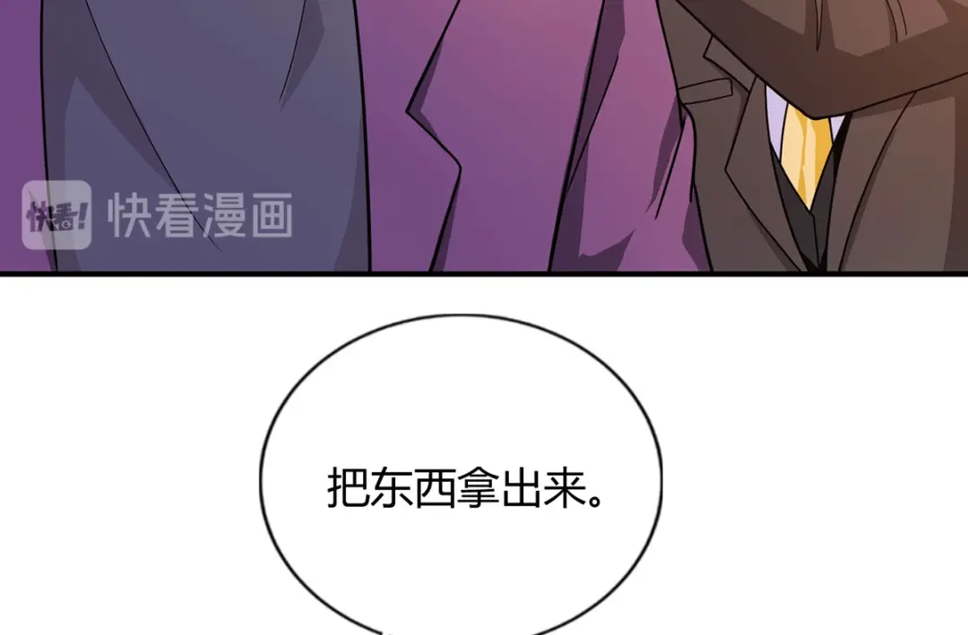 《歪嘴战神》第42话 警察排查 第14页