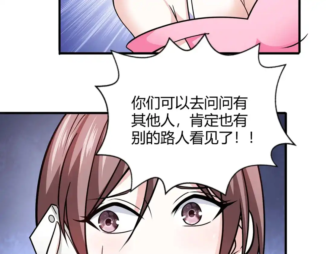 《歪嘴战神》第42话 警察排查 第91页
