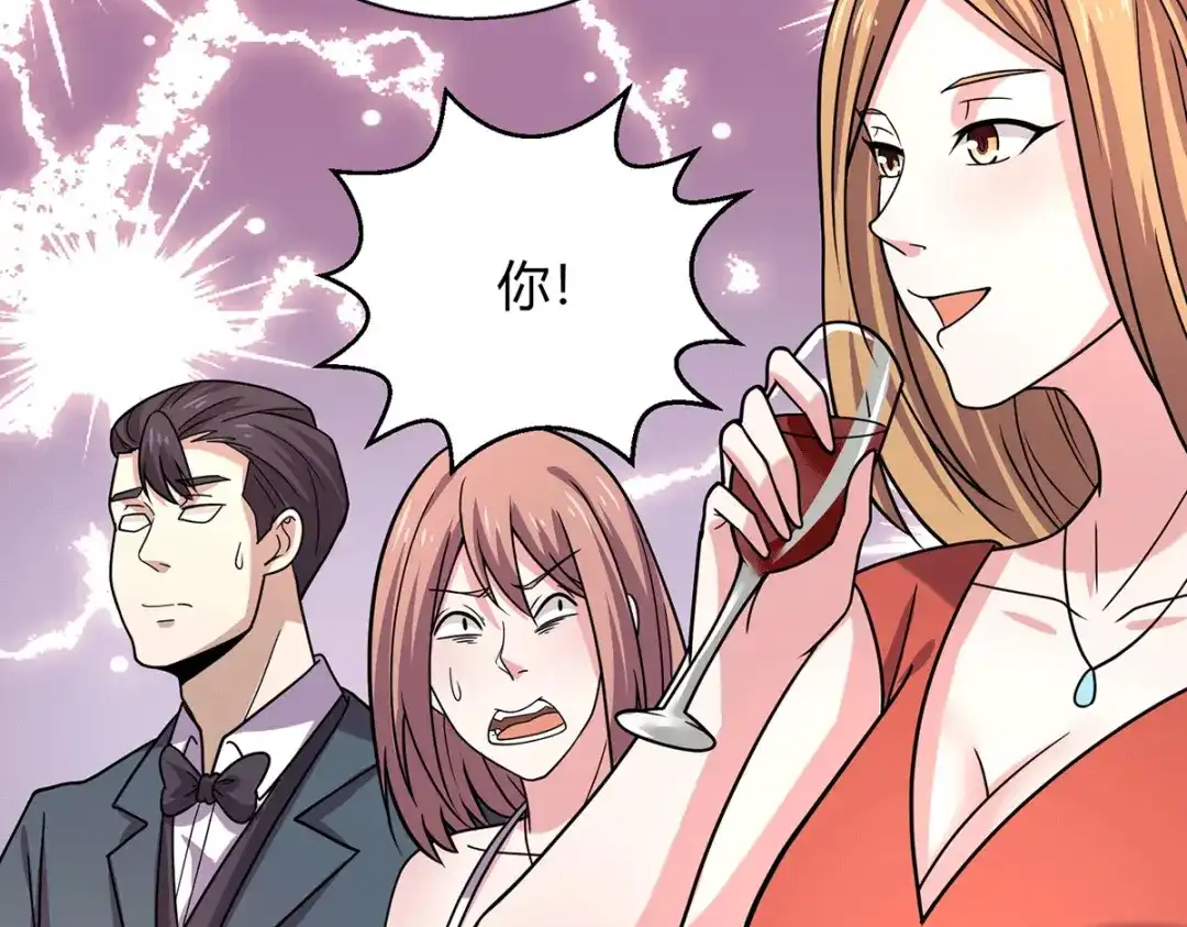 《歪嘴战神》第43话 一舞惊艳众人 第48页