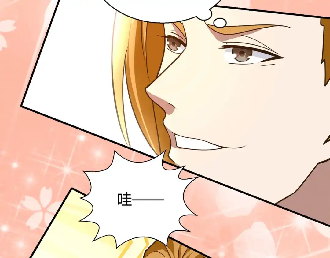 《歪嘴战神》第43话 一舞惊艳众人 第70页