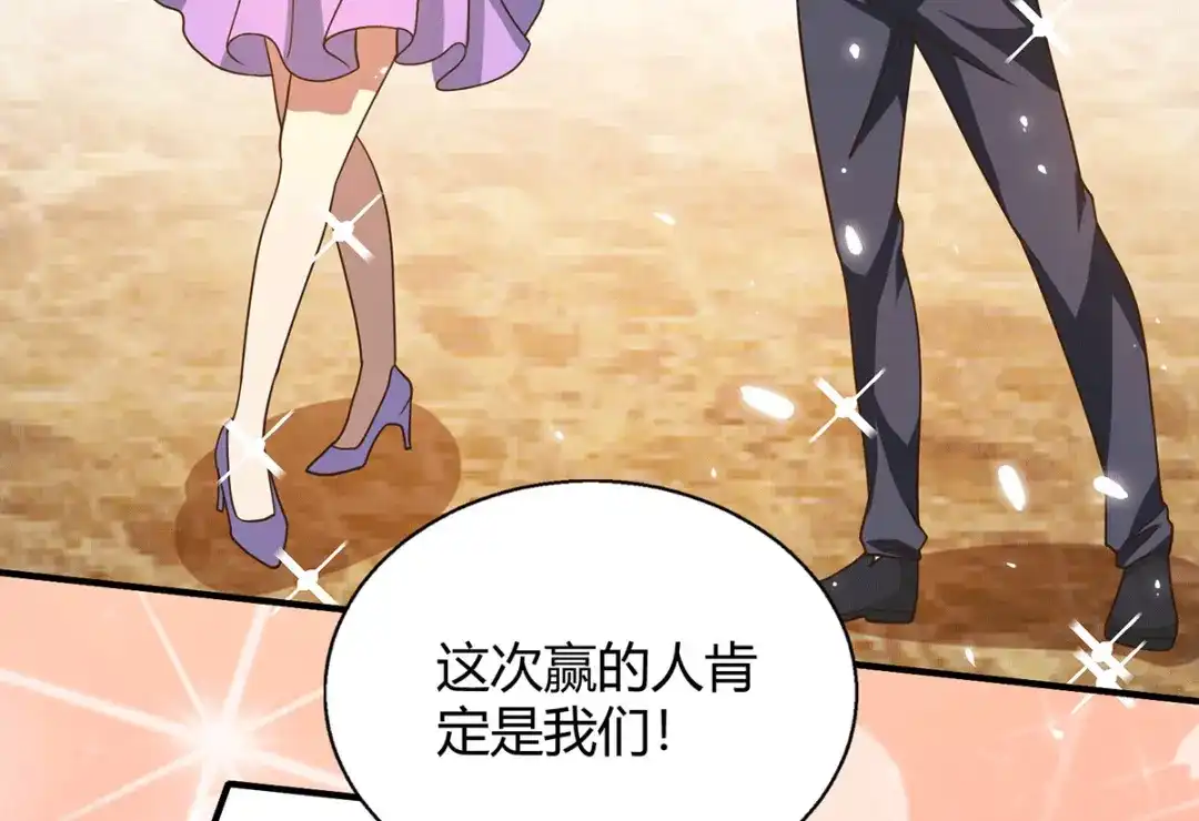 《歪嘴战神》第43话 一舞惊艳众人 第69页