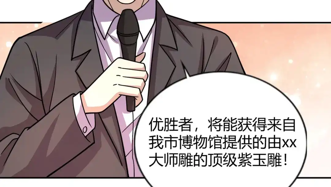 《歪嘴战神》第43话 一舞惊艳众人 第36页