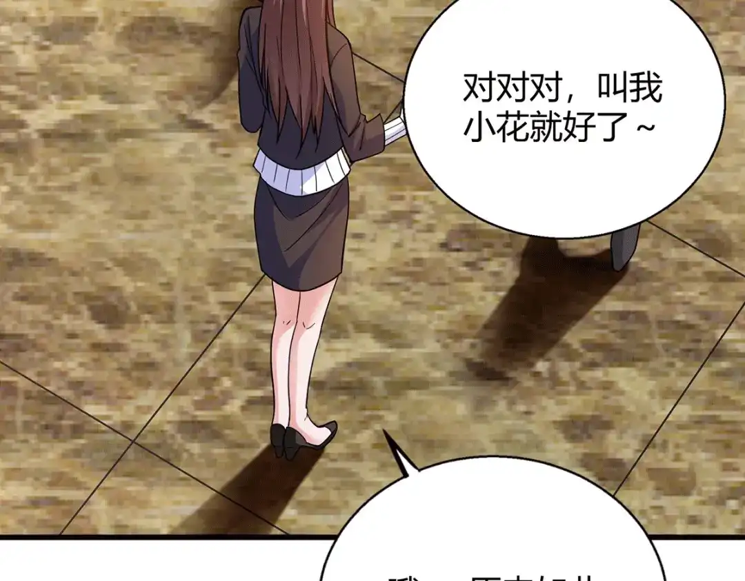 《歪嘴战神》第43话 一舞惊艳众人 第12页