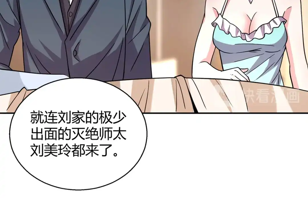 《歪嘴战神》第43话 一舞惊艳众人 第41页