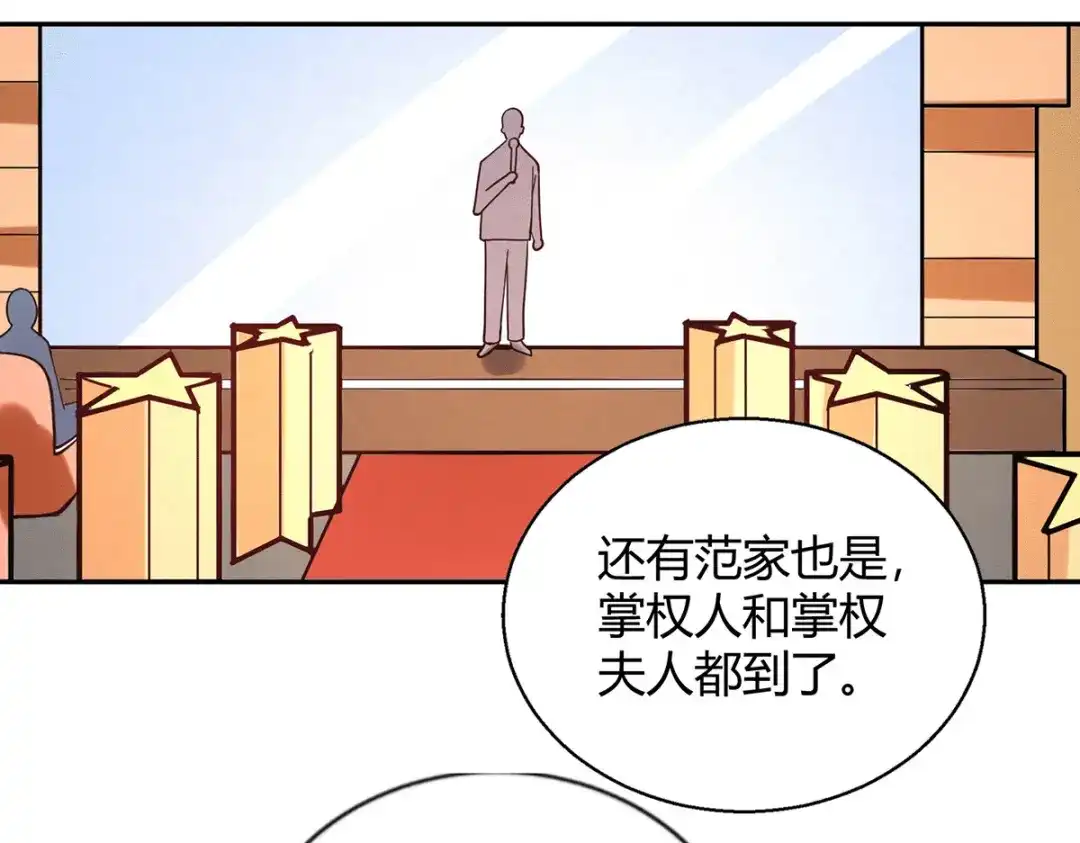 《歪嘴战神》第43话 一舞惊艳众人 第42页