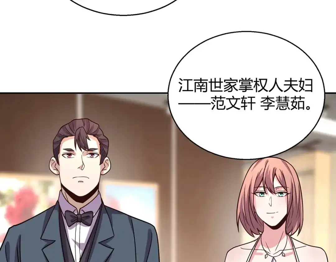 《歪嘴战神》第43话 一舞惊艳众人 第40页