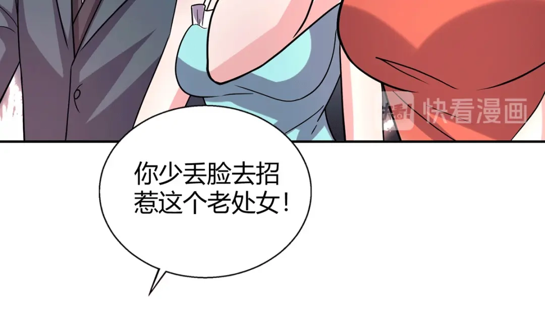 《歪嘴战神》第43话 一舞惊艳众人 第49页