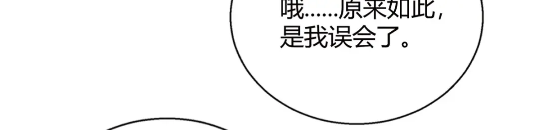《歪嘴战神》第43话 一舞惊艳众人 第13页