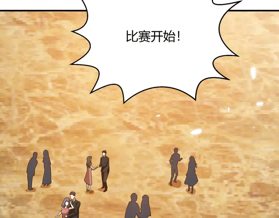 《歪嘴战神》第43话 一舞惊艳众人 第62页