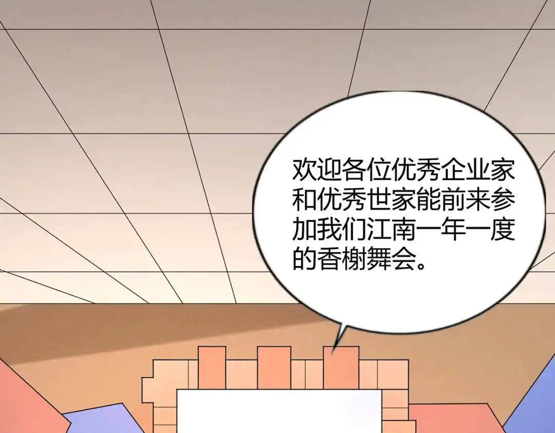 《歪嘴战神》第43话 一舞惊艳众人 第34页