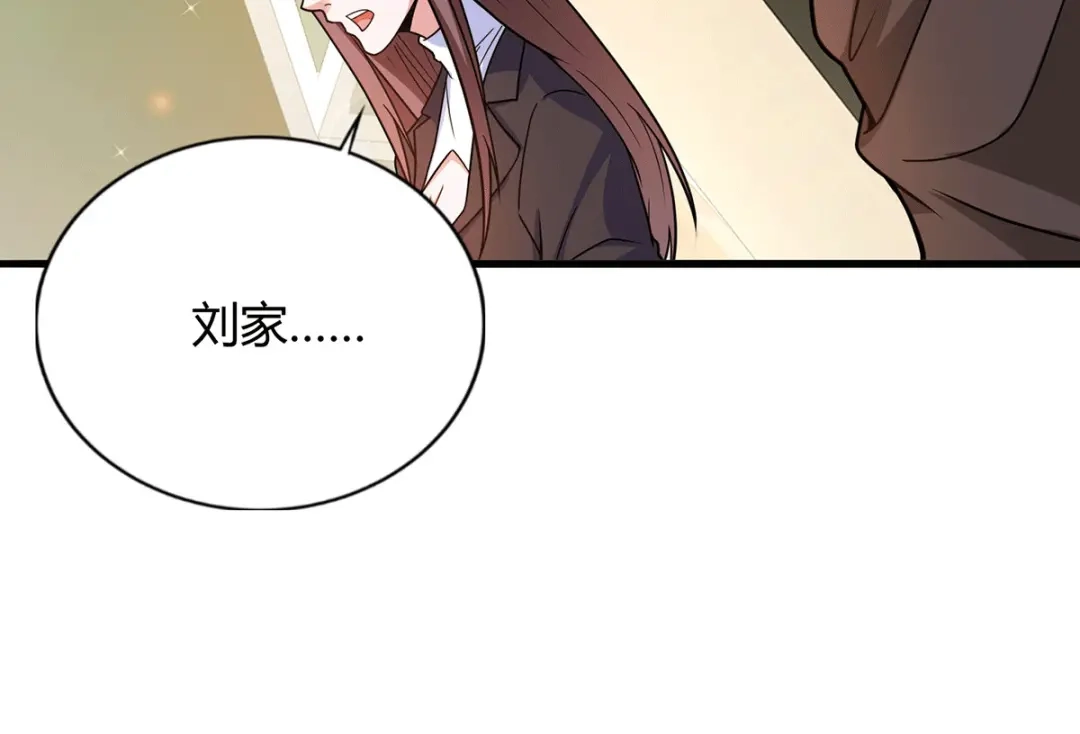 《歪嘴战神》第43话 一舞惊艳众人 第30页