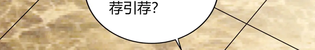 《歪嘴战神》第43话 一舞惊艳众人 第19页