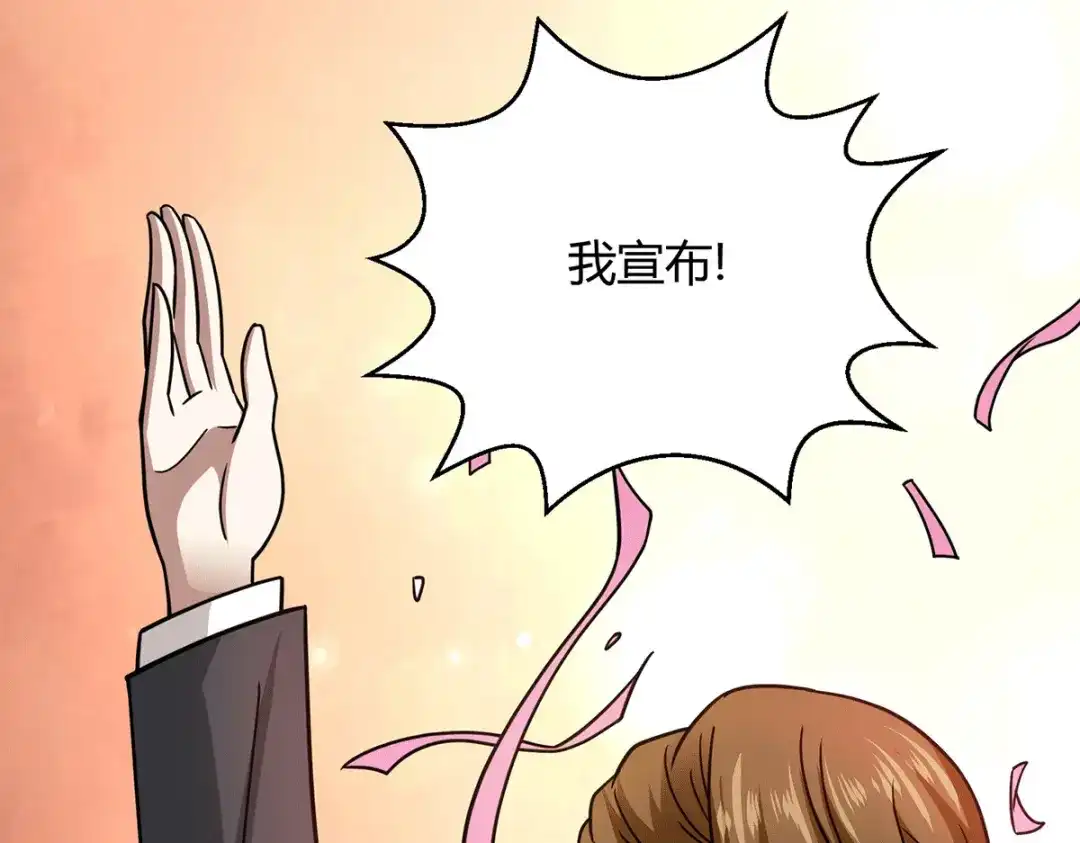 《歪嘴战神》第44话 不服？憋着！ 第64页