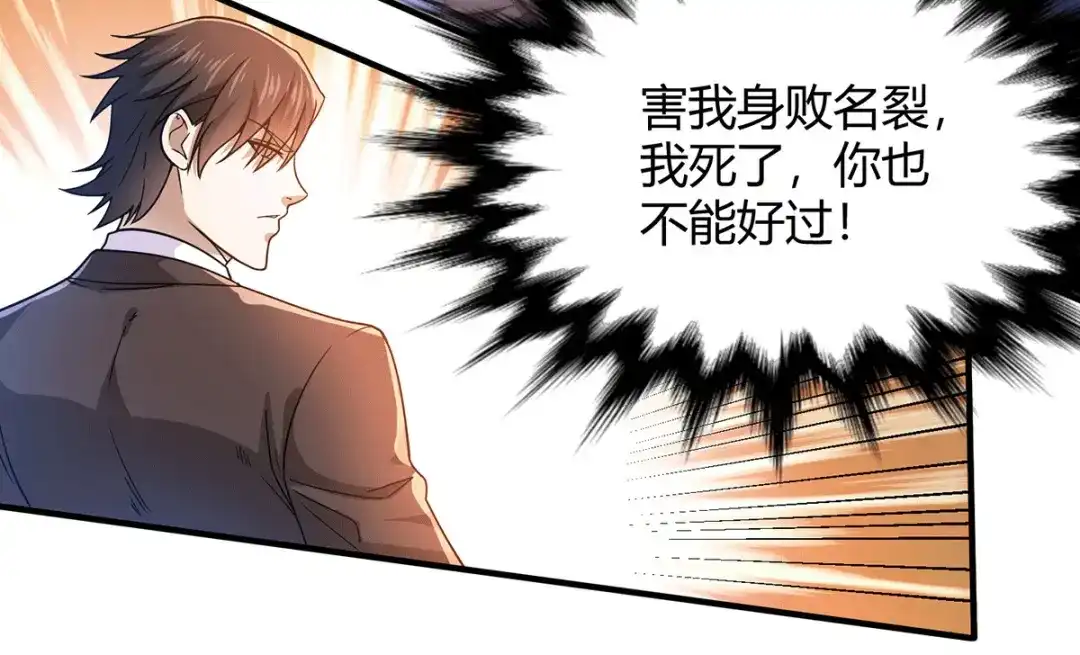 《歪嘴战神》第44话 不服？憋着！ 第54页
