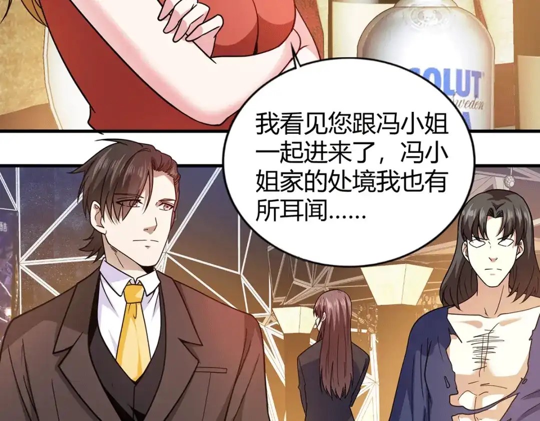 《歪嘴战神》第44话 不服？憋着！ 第73页