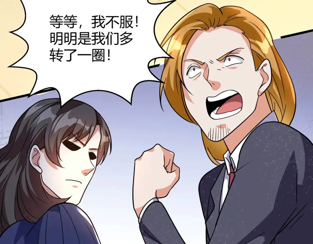 《歪嘴战神》第44话 不服？憋着！ 第43页