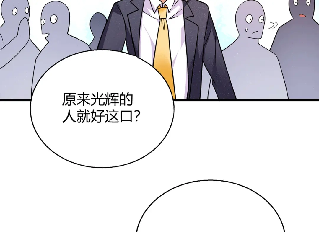 《歪嘴战神》第44话 不服？憋着！ 第33页