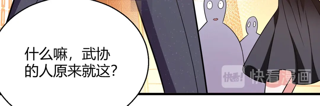 《歪嘴战神》第44话 不服？憋着！ 第31页