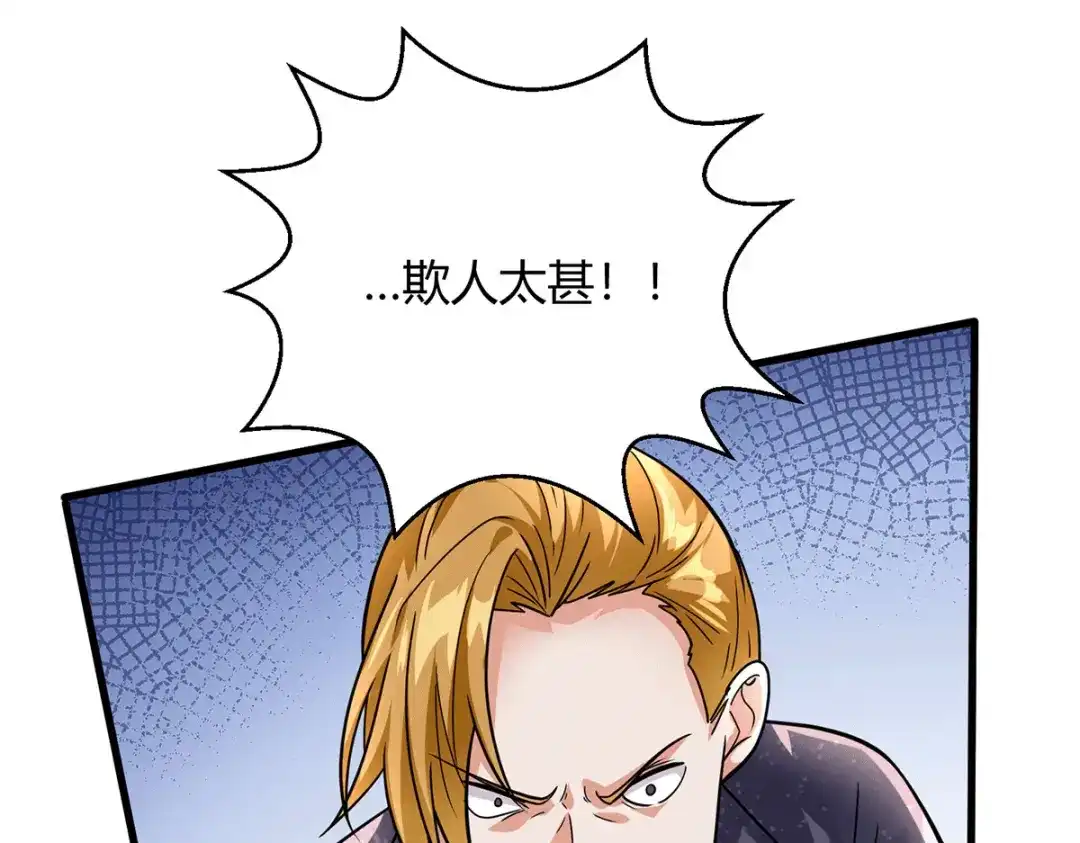 《歪嘴战神》第44话 不服？憋着！ 第50页