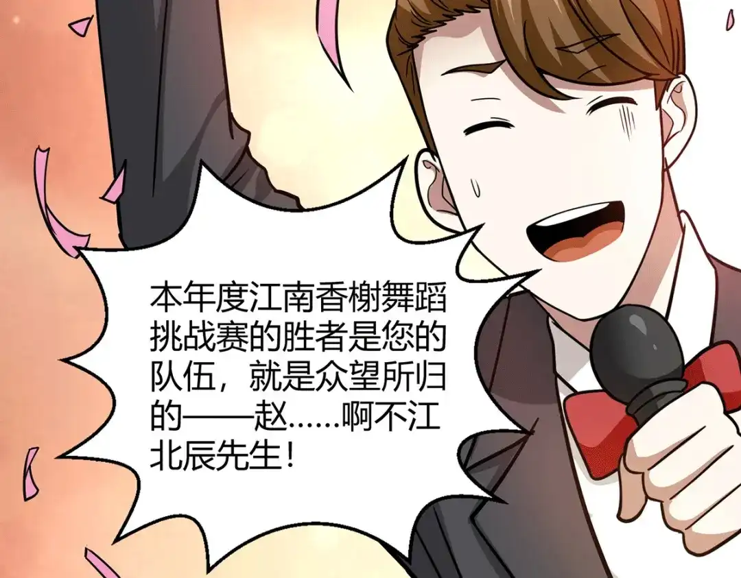 《歪嘴战神》第44话 不服？憋着！ 第65页