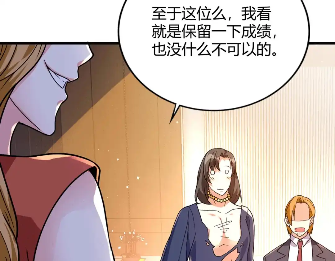 《歪嘴战神》第44话 不服？憋着！ 第47页