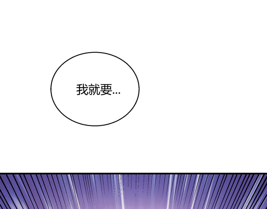 《歪嘴战神》第44话 不服？憋着！ 第81页