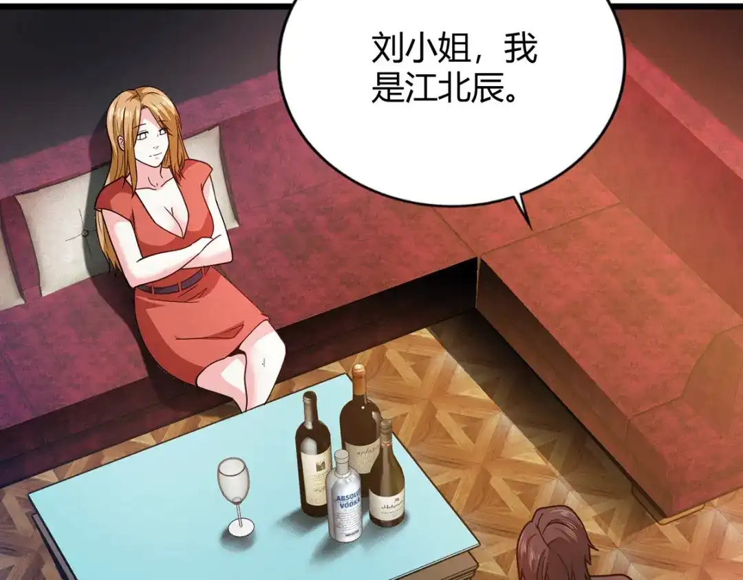 《歪嘴战神》第44话 不服？憋着！ 第70页