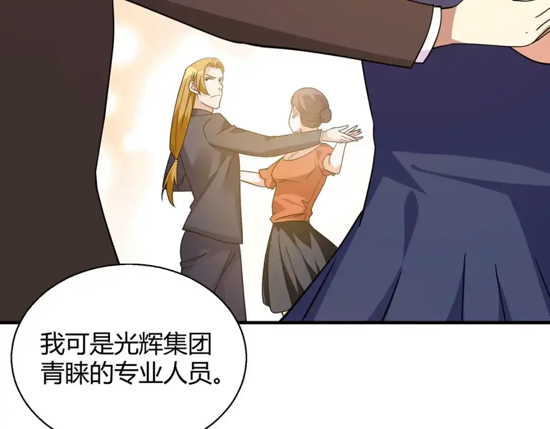《歪嘴战神》第44话 不服？憋着！ 第6页