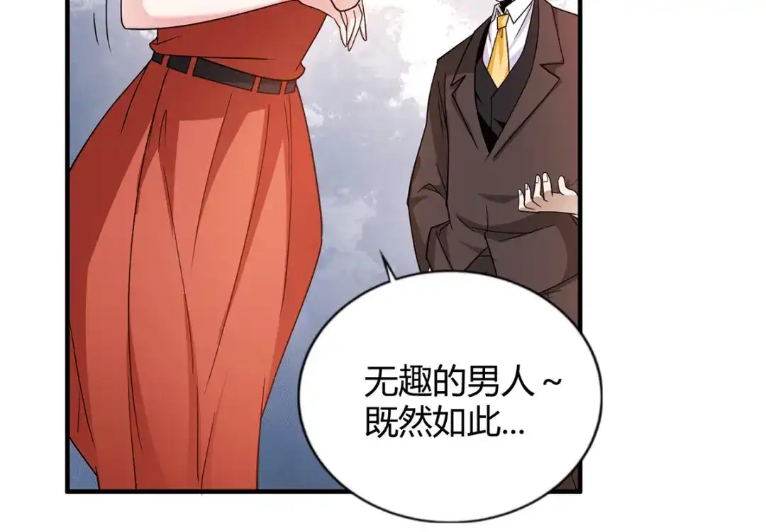 《歪嘴战神》第44话 不服？憋着！ 第80页