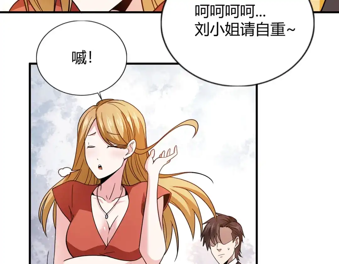 《歪嘴战神》第44话 不服？憋着！ 第79页