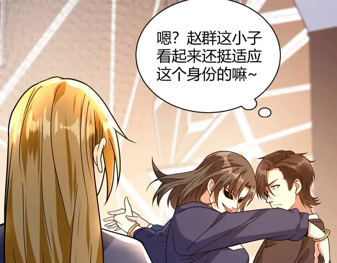 《歪嘴战神》第44话 不服？憋着！ 第11页