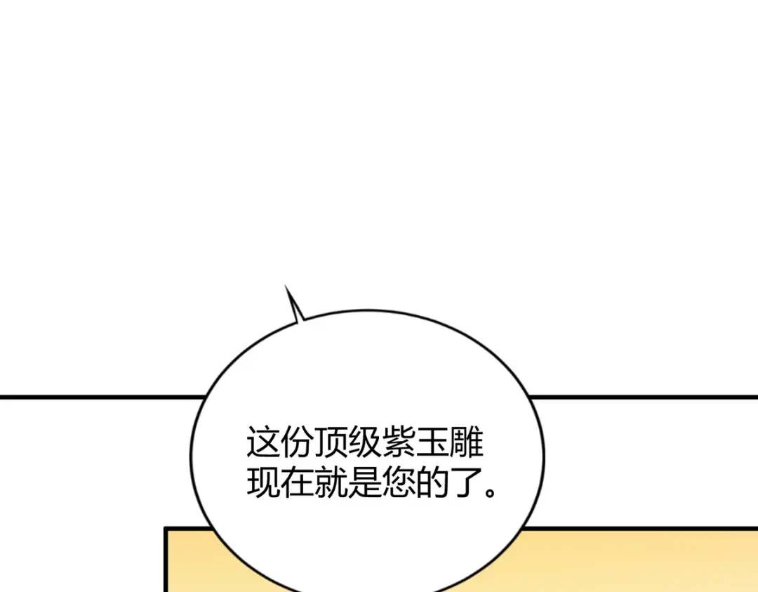 《歪嘴战神》第44话 不服？憋着！ 第68页