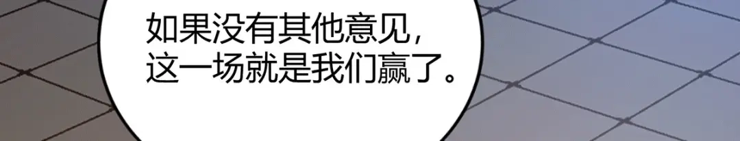 《歪嘴战神》第44话 不服？憋着！ 第39页