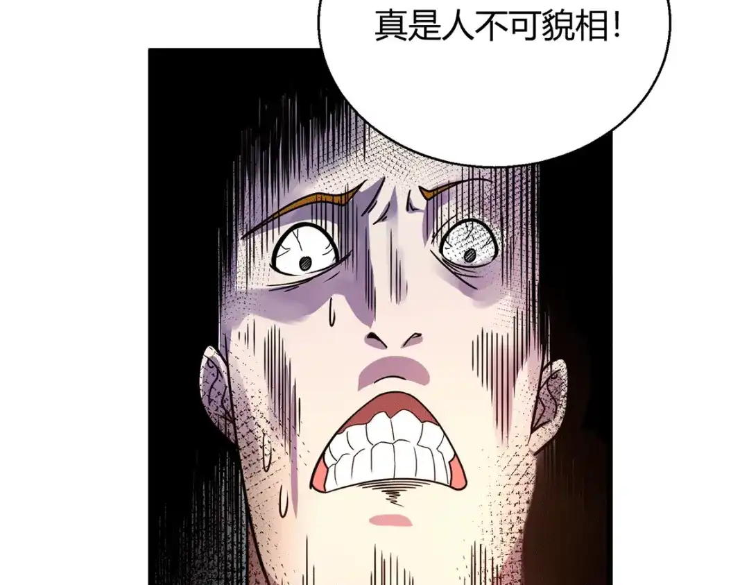 《歪嘴战神》第44话 不服？憋着！ 第34页