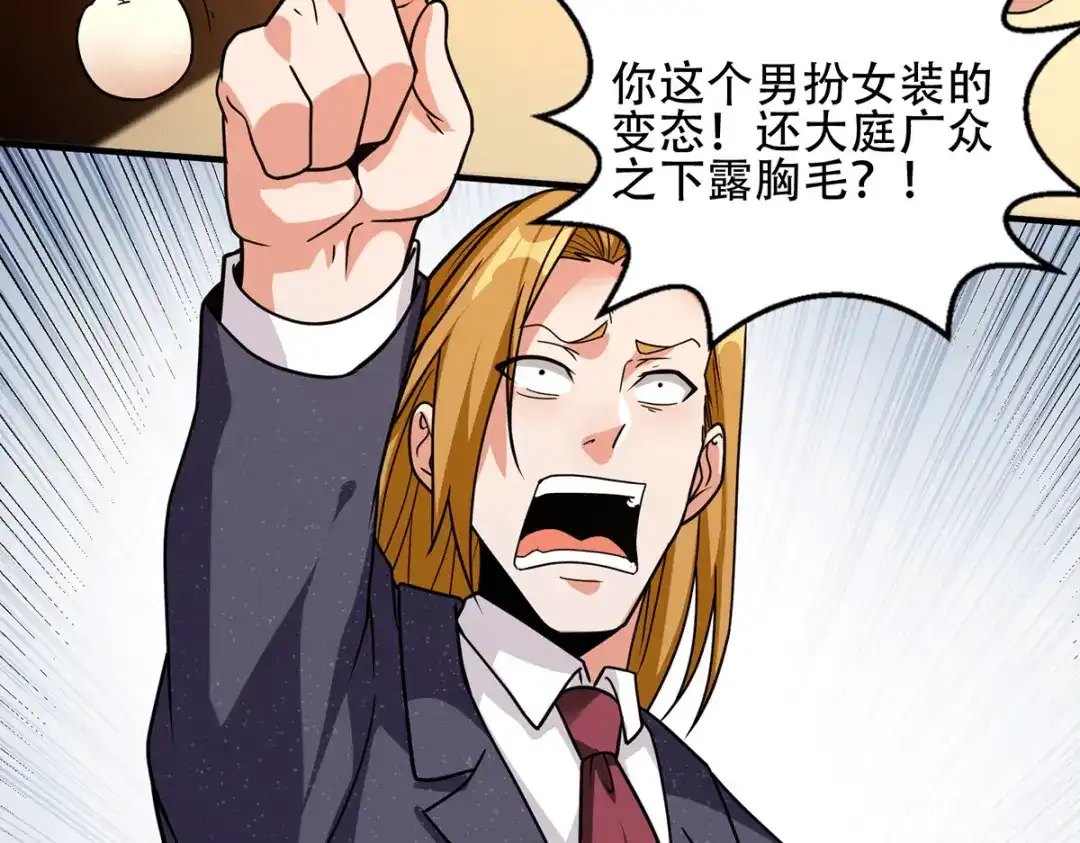 《歪嘴战神》第44话 不服？憋着！ 第25页