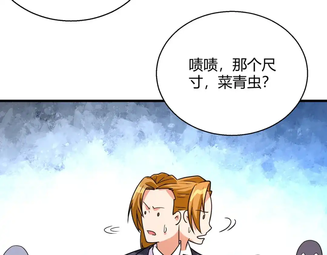 《歪嘴战神》第44话 不服？憋着！ 第32页
