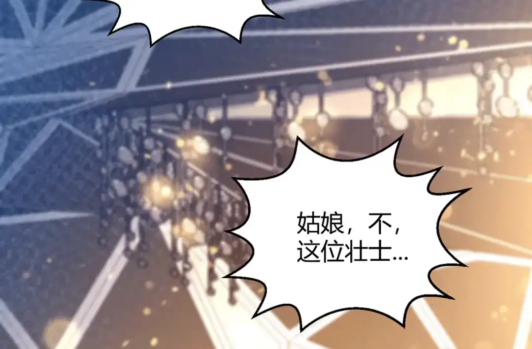 《歪嘴战神》第44话 不服？憋着！ 第22页