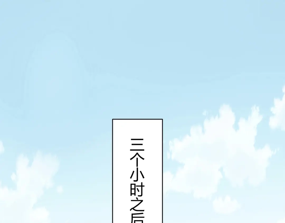 《歪嘴战神》第45话 拉拢孙家 第38页