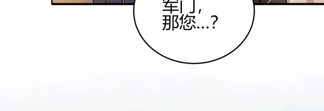 《歪嘴战神》第45话 拉拢孙家 第34页