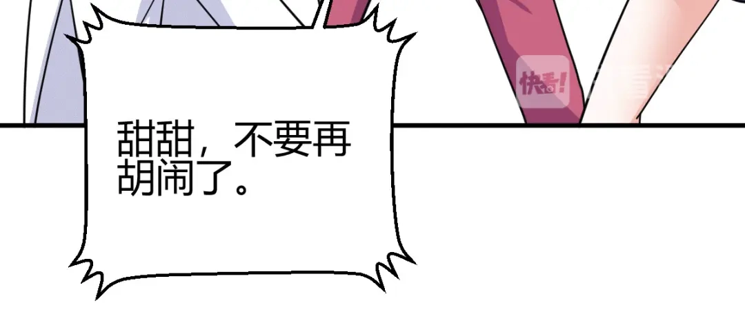 《歪嘴战神》第45话 拉拢孙家 第25页