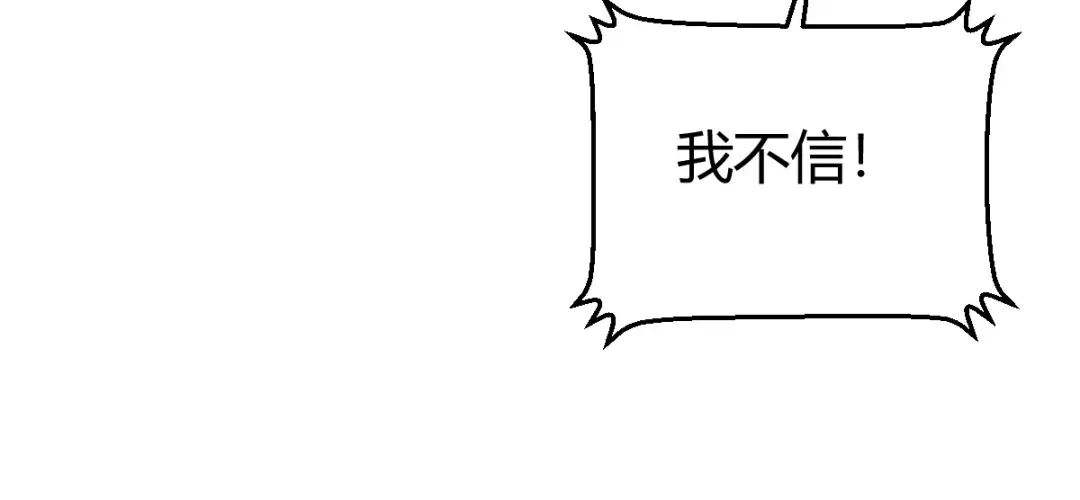 《歪嘴战神》第45话 拉拢孙家 第28页