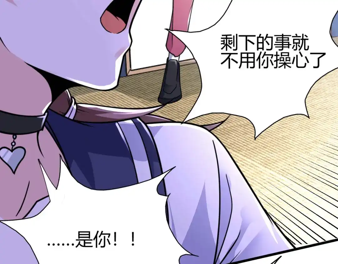 《歪嘴战神》第45话 拉拢孙家 第52页