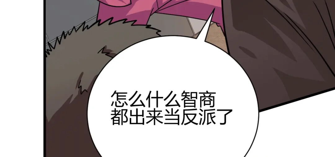 《歪嘴战神》第45话 拉拢孙家 第83页