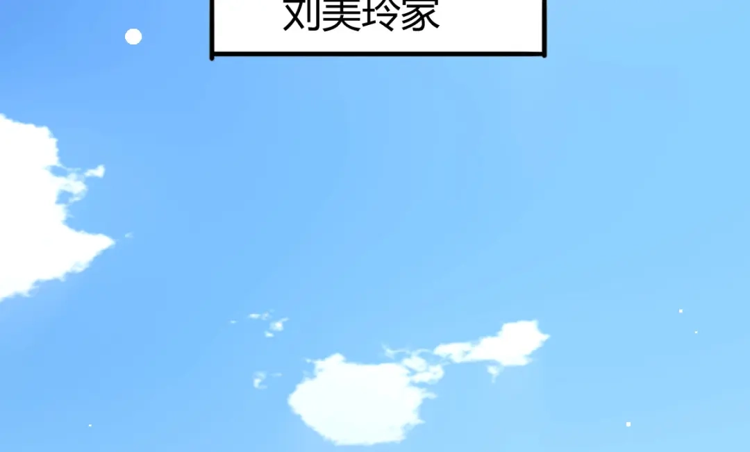 《歪嘴战神》第45话 拉拢孙家 第6页
