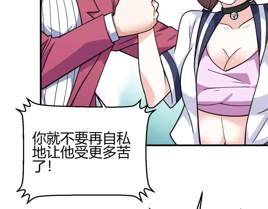 《歪嘴战神》第45话 拉拢孙家 第27页