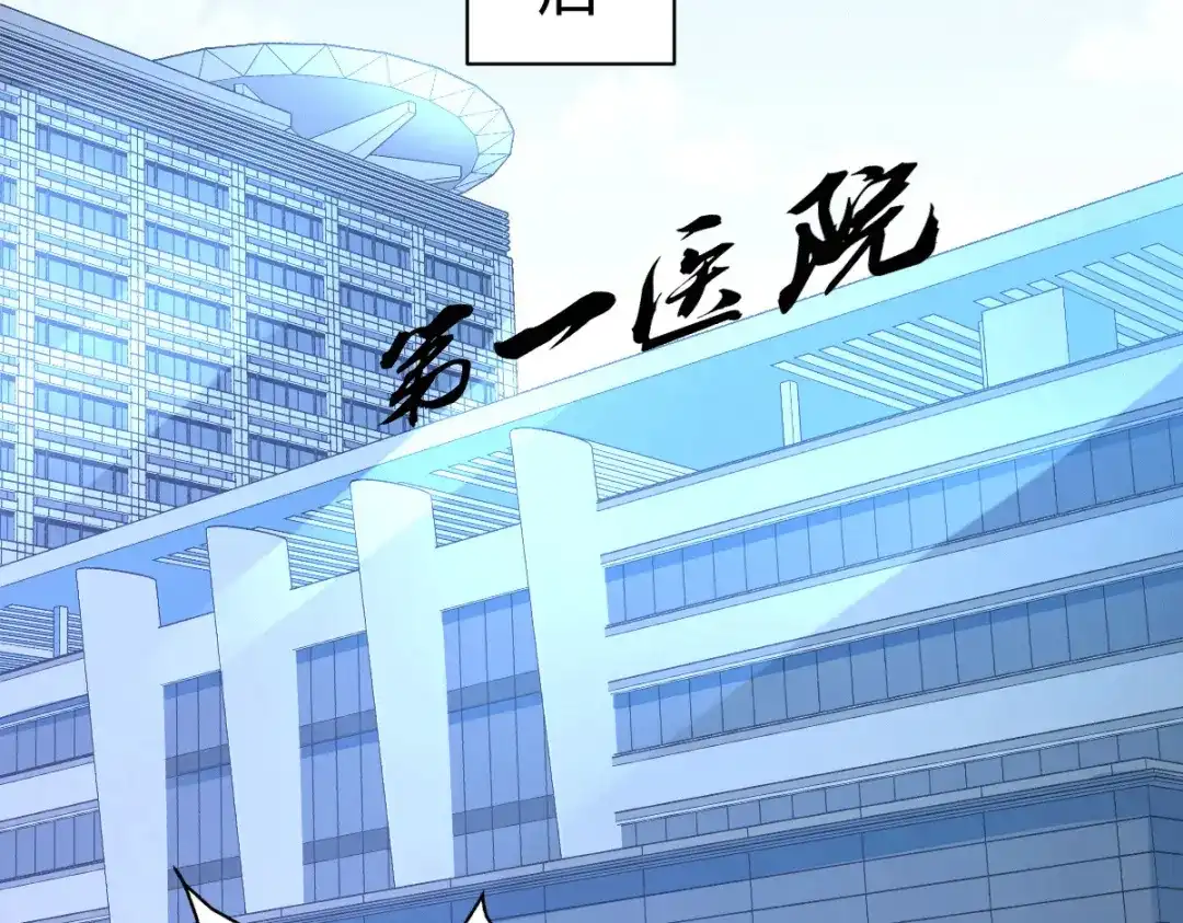 《歪嘴战神》第45话 拉拢孙家 第39页